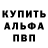 Альфа ПВП крисы CK xta rg