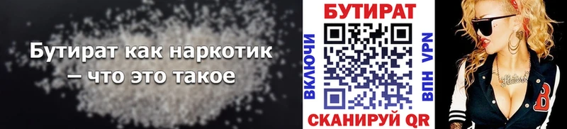 Купить Муравленко Бутират вода