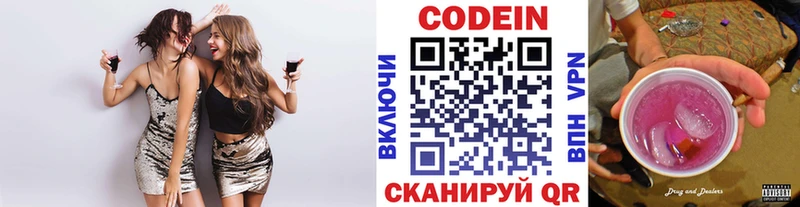 Купить закладки  Муравленко  Codein Purple Drank 