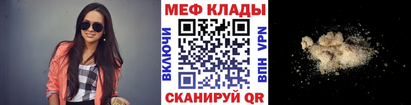 МЕФ мука Купить Муравленко