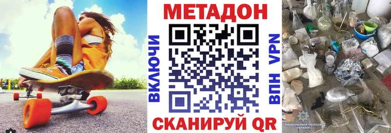 МЕТАДОН methadone  Купить закладки  Муравленко 