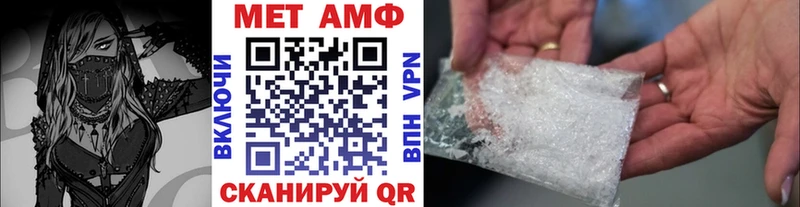 МЕТАМФЕТАМИН мет  Купить  Муравленко 